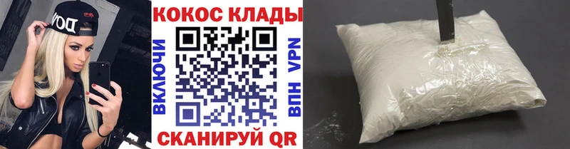 COCAIN VHQ  цена наркотик  Правдинск 