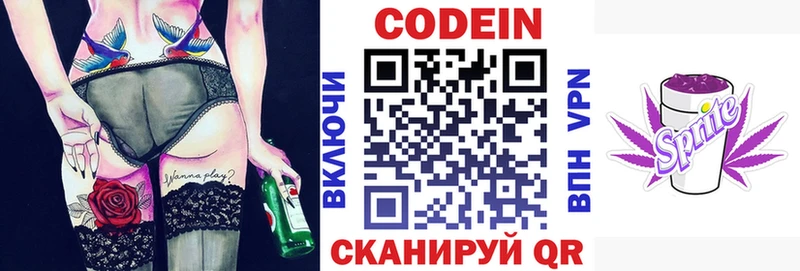 продажа наркотиков  Правдинск  Codein Purple Drank 