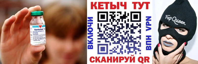 Кетамин ketamine  Правдинск 