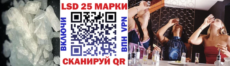 LSD-25 экстази кислота  Правдинск 