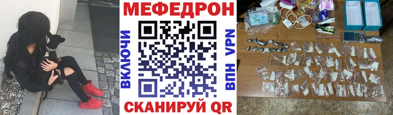 купить цена Правдинск Мефедрон 4 MMC