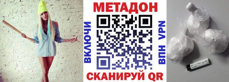 МЕТАДОН белоснежный  MEGA вход  Правдинск  где можно купить  